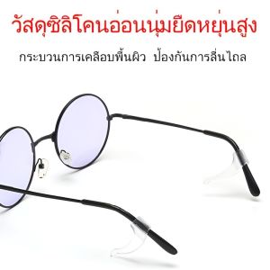 ที่ครอบหูกันลื่นสำหรับแว่นตา ซิลิโคนเทียม ตะขอเกี่ยวหูแบบนิ่ม ที่รองหูป้องกันการตกขนาดใหญ่ กลาง และเล็ก สำหรับแว่นตาสำหรับเล่นกีฬา ที่ครอบกันลื่น สวมใส่สบายและมองไม่เห็น
