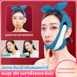 Luccica-Face Slimming Double Chin Reducer Strap สายรัดคางกระชับสัดส่วน Jawline Slimmer V Line Lifting Mask หน้ากากคาง Slimming Belt สายรัดคาง Mask Face Lifting Neck Firming Face หน้ากากกระชับคาง Slimmer