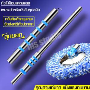 ไม้ถูพื้น ไม้ถู ไม้ม๊อบถูพื้น ไม้ถูพื้นไมโครไฟเบอร์แบบหมุนได้ ไม้ม็อบ ชุดไม้ถูบ้านถูพื้น ไม้ถูพื้นจับถนัด ไม้ถูพื้น ชุดไม้ถู