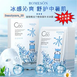 罗美诗 ✨ROMESON C60面膜 ✨ 富勒烯冻干粉冰膜一盒10片装 Freeze-Drying Powder Moisturizing & Hydrating Ice Mask 紧致肌肤 补水保湿