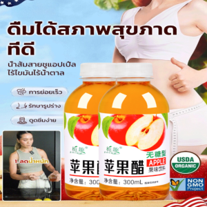🔥0 ไขมัน 0 น้ำซุปข้นน้ำตาล น้ำส้มสายชูแอปเปิ้ล เครื่องดื่ม ผู้แสวงหาสุขภาพ ไม่มีน้ำตาล คุณค่าทางโภชนาการธรรมชาติ ควบคุมลําไส้และกระเพาะ น้ำแอปเปิ้ลเข้มข้น น้ำส้มสายชูหมักจากแอปเปิ้ล เครื่องดื่มปราศจากน้ำตาล