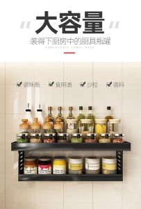 [Local Seller] Black 30cm/40cm/50cm Kitchen Shelving Condiments Shelf Rack (Nail free) 厨房置物架壁挂式免打孔墙上收纳神器挂架子 厨房置物架30cm