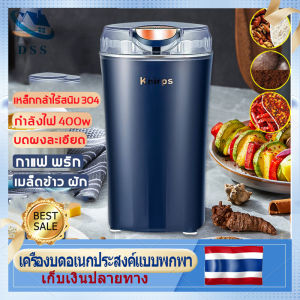 บดเสร็จภายใน 10วินาที!เครื่องปั่นบด.กําลังไฟสูง 400w บดละเอียดกว่า เหล็กกล้าไร้สนิม 304 ความปลอดภัยระดับอาหาร ไม่เป็นอันตรายต่อมนุษย