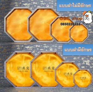 สินค้าพร้อมส่ง กล่องใส่รังนก กล่องใส กล่องใส่ของ กล่องใส่ของชำร่วย กล่องพลาสติก กล่องใส่อาหาร รังนก