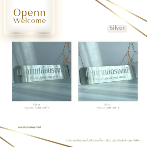 ป้ายอะคริลิคmirror สีทอง ตกแต่ง กรุณาถอดรองเท้า กรุณาเปลี่ยนรองเท้า 30x8 cm.  [สินค้าพร้อมส่ง]