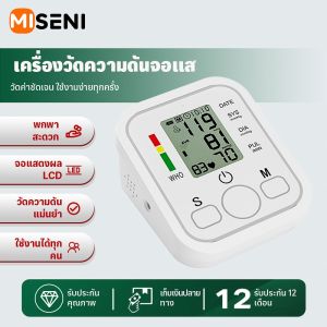 เครื่องวัดความดัน เครื่องวัดความดันโลหิต ที่วัดความดัน ที่วัดความดัน แบบพกพา วัดความดันพกพา LCD COD