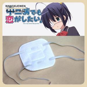 [COD] แผ่นปิดตาแบบเว้าสามารถซักได้ แผ่นปิดตาชุดรูปแบบคอสเพลย์เครื่องแต่งกายสำหรับงานปาร์ตี้