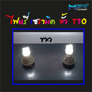 หลอดไฟหรี่เซรามิคขั้วT10 ไฟหรี่เซรามิคขั้วT10 หลอดไฟหรี่LED หัวเหลี่ยม ราคาต่อ 1 คู่(2ชิ้น)