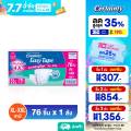 Certainty ผ้าอ้อมผู้ใหญ่แบบเทป เซอร์เทนตี้ อีซี่เทป Easy Tape ราคาประหยัด ลัง Super Save ไซส์ M,L,XL-XXL. 