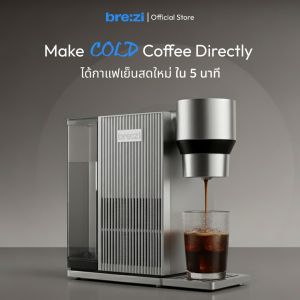 Brezi Cold Brew Coffee Machine เครื่องทำกาแฟสกัดเย็น Moka Pot กาแฟดริป เอสเปรสโซ espresso