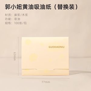 GUOXIAONIU Oil Blotting Paper with Mirror and Puff – Portable Oil Control Sheets for Face Shine-Reducing Blotting Paper for Women & Men