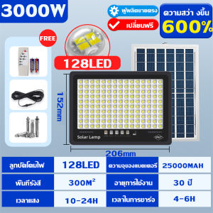 🔥รับประกัน30ปี🔥 ไฟโซล่าเซลล์ ไฟ led ไฟโซล่าเซล 5000W โซล่าเซลล์ IP67กันน้ำ ป้องกันฟ้าผ่า ไฟสปอร์ตไลท์ Solar Light ไฟภายนอกอาคาร