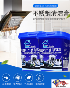 (my seller)(Steel Paste Dedicated Cleaning Stove Rust Remover Cleaning Stainless steel cleaning paste