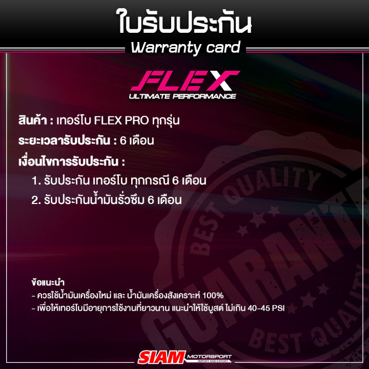 %E0%B9%80%E0%B8%97%E0%B8%AD%E0%B8%A3%E0%B9%8C%E0%B9%82%E0%B8%9A%20FLEX%20TOYOTA%20REVO%2044%20220%20/%20240%20HP%20%E0%B9%84%E0%B8%A1%E0%B9%88%E0%B9%81%E0%B8%9B%E0%B8%A3%E0%B8%9C%E0%B8%B1%E0%B8%99%20%E0%B8%95%E0%B8%A3%E0%B8%87%E0%B8%A3%E0%B8%B8%E0%B9%88%E0%B8%99%20%E0%B8%AD%E0%B8%B8%E0%B8%9B%E0%B8%81%E0%B8%A3%E0%B8%93%E0%B9%8C%E0%B8%84%E0%B8%A3%E0%B8%9A%E0%B8%8A%E0%B8%B8%E0%B8%94%E0%B8%9E%E0%B8%A3%E0%B9%89%E0%B8%AD%E0%B8%A1%E0%B8%95%E0%B8%B4%E0%B8%94%E0%B8%95%E0%B8%B1%E0%B9%89%E0%B8%87%20%E0%B8%88%E0%B8%B1%E0%B8%94%E0%B8%AA%E0%B9%88%E0%B8%87%E0%B8%9F%E0%B8%A3%E0%B8%B5%20%E0%B8%82%E0%B8%AD%E0%B8%87%E0%B9%81%E0%B8%97%E0%B9%89100%25%20%E0%B8%88%E0%B8%B2%E0%B8%81%E0%B8%A8%E0%B8%B9%E0%B8%99%E0%B8%A2%E0%B9%8C%20SIAM%20MOTORSPORT%20-%20Image%206