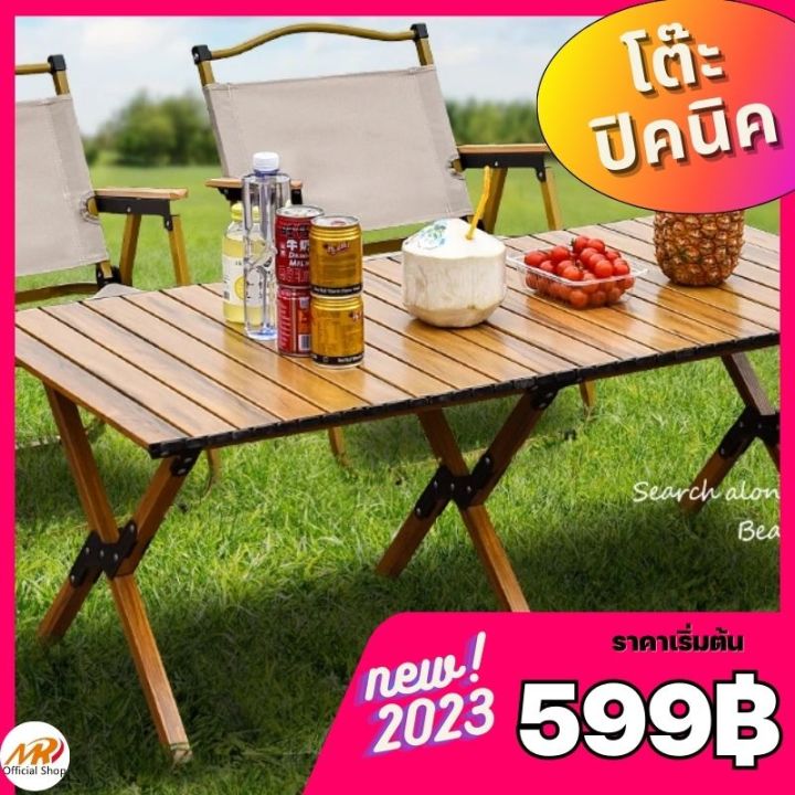 (599฿) โต๊ะแคมป์ปิ้ง โต๊ะสนาม โต๊ะ ม้วนเก็บได้ โครงเหล็ก พับเก็บได้ ...
