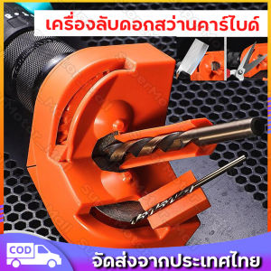 เครื่องลับดอกสว่านสว่าน ไฟฟ้าอเนกประสงค์เซนเซอร์อัจฉริยะเครื่องเจียรเพชรทนต่อการสึกหรอใบมีดเครื่องทำให้แหลมสว่านกระแทกเครื่องบดเครื่องตัดมิลลิ่ง