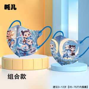 【店铺热销】哪吒2魔童闹海Q版儿童口罩卡通动漫独立包装高颜值哪吒敖丙透气【 Hot selling in store 】 Nezha 2 Magic Childrens Sea of Troubles Q Edition Childrens Mask Cartoon Anime Independent Packaging High Beauty Nezha Ao Bing Breathable