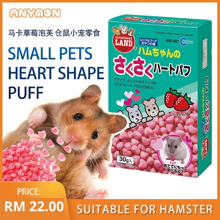 Hamster Snack Marukan Heart Shape Puff 马卡草莓爱心泡芙30g Lazada