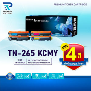 (แพ็ค4สี) ตลับหมึกเทียบเท่า TN-265 TN265/261 Brother TN-261/265 BKCMY For HL-3150CDN/ HL-3170CDW/ MFC-9140CDN
