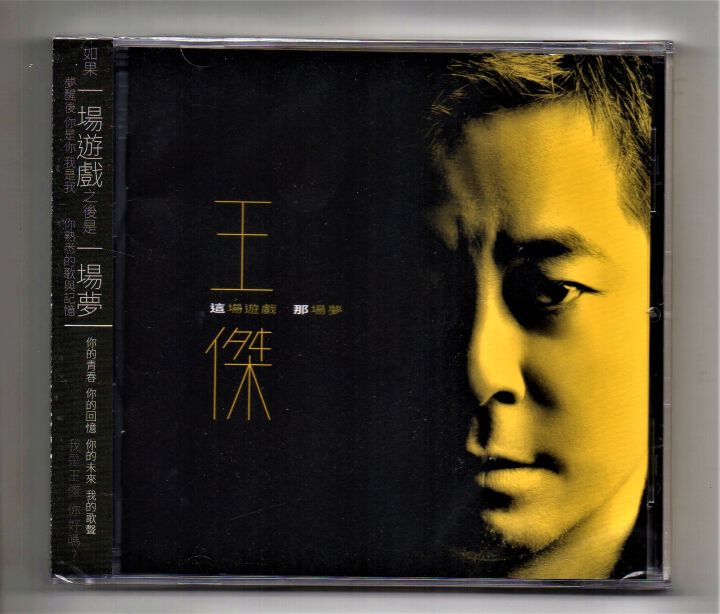 Wang Jie 王傑 - 这场游戏 那场梦 【 Chinese CD 】2023 New Album 台湾进口版 | Lazada