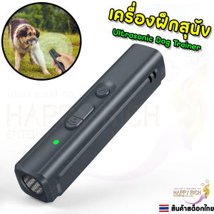 เครื่องอัลตร้าโซนิค เครื่องฝึกสุนัข Ultrasonic Dog Trainer
