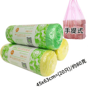 平口垃圾袋大号家用加厚单卷 餐厅厨房背心式手提垃圾袋1 ROLL20pcs  garbage bag large thickened single roll dining room kitchen garbage bag