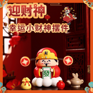 财神爷 风水 元宝 聚宝盆 汽车摆件 桌面摆件 Home decor Decorative Accessories Cny Decoration Aksesori Hiasan God of Wealth House Car Decoration Feng Shui Items 2025新款
