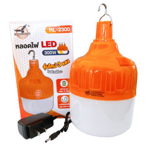 หลอดไฟ LED ความสว่าง 300w รุ่น HL-2300 ไฟ 3 สี สีขาว สีวอร์ม สีเหลือง ไฟฉุกเฉิน สว่างนาน 8 ชั่วโมง แบต 3 ก้อน ใช้งานได้ยาวนาน ชาร์จไฟ USB