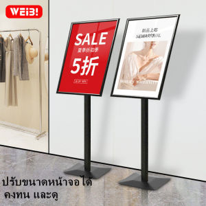ป้ายหน้าร้าน ขาตั้งป้าย ป้ายร้าน ป้ายวางกระดาษโปสเตอร์ ป้ายโฆษณา ป้ายโฆษณาอลูมิเนียม แบบตั้งพื้น A3 หน้า ขาตั้งป้ายโฆษณา ป้ายร้าน