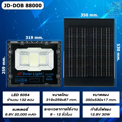 JD-DOB สินค้าซีรีส์ Solar lights ไฟโซล่าเซลล์ โคมไฟโซล่าเซล IP67 JD SOLAR LIGHT LED SMD พร้อมรีโมท รับประกัน 3ปี JD 300W 500W 800W หลอดไฟโซล่าเซล ไฟสนาม ใช้พลังงานแสงอาทิตย์100% ไฟ ledโซล่าเซล โคมไฟสนาม โคมไฟสปอร์ตไลท์ โคมไฟโซล่าเซลล์