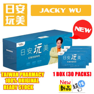 全新升级版包装 特价限时优惠1天 快抢 Limited Time Offer Wu Zongxian Red Quinoa Pectin ~ Fourth Generation ~ Good Day Pectin (Red Wheat Flour) 30 grains/box