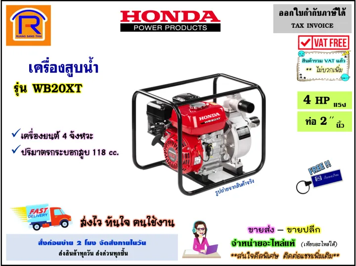10 อันดับเครื่องสูบน้ำและอะไหล่ Honda ยอดเยี่ยมแห่งปี 2025 สำหรับสวนของคุณ