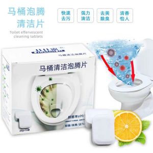 WE 1950 = 马桶清洁泡腾片 Toilet Cleaning Effervescent Tablets ☞1 box of 10 tablets