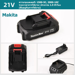 💛 ชุดอุปกรณ์ตัดแต่งกิ่งไฟฟ้า Makita 5 ชิ้น 💛 กรรไกรตัด+เลื่อยโซ่+เสายาว ◆ แบตเตอรี่ลิเธียม 21V×2 ✧ ที่ชาร์จ Fast charging ✧ #พิเศษสำหรับตัดแต่งผลไม้(ทุเรียนเป็นต้น)