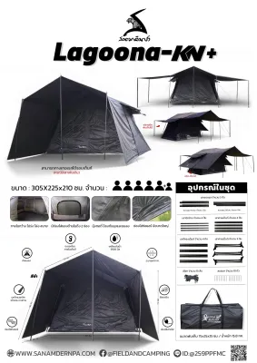 Field and camping เต็นท์LAGOONA KN - สีดำ