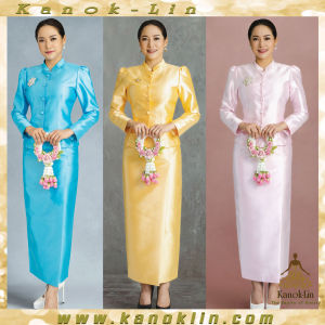 ชุดไทยจิตรลดา แบรนด์ กนกลินทร์ Kanoklin สีดำ ขาว แดง ครีม ชมพู ทอง ฟ้า ม่วง อัดผ้ากาวทั้งชุด พร้อมส่งทุกวันค่ะ