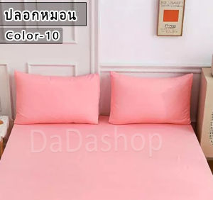 ผ้าปูที่นอน Da1/1-10 สีชมพู แบบรัดรอบเตียง ขนาด 3.5 ฟุต 5 ฟุต 6 ฟุต （ไม่รวมปลอกหมอน）เตียงสูง10 นิ้ว ไม่มีรอยต่อ ไม่ลอกง่าย
