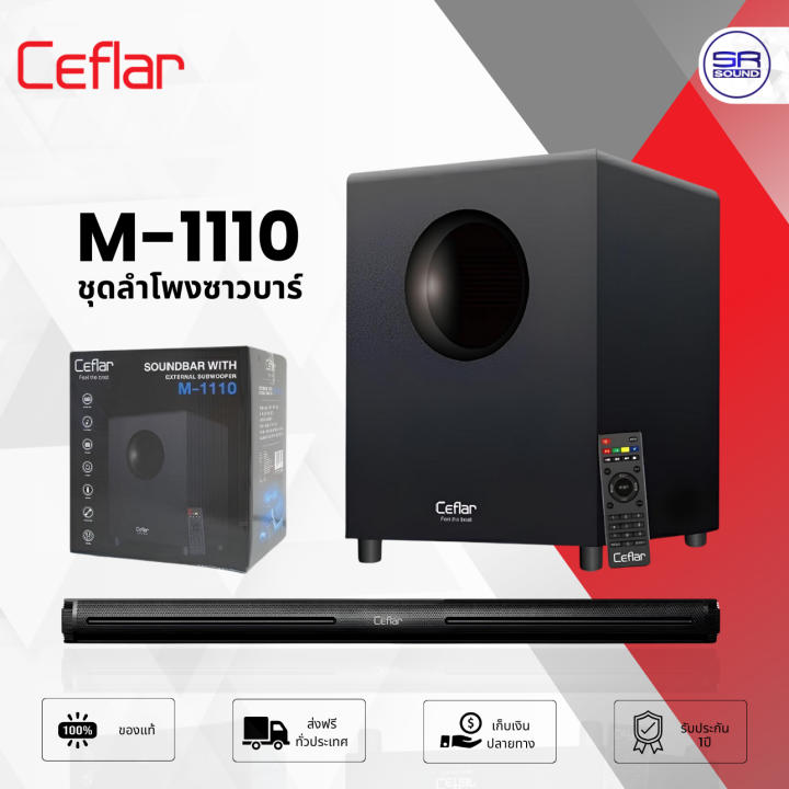 ใช้โค้ดลดอีก10%) CEFLAR M1110 Soundbar Speaker ลำโพงบลูทูธ ซาวบาร์ - Main Image