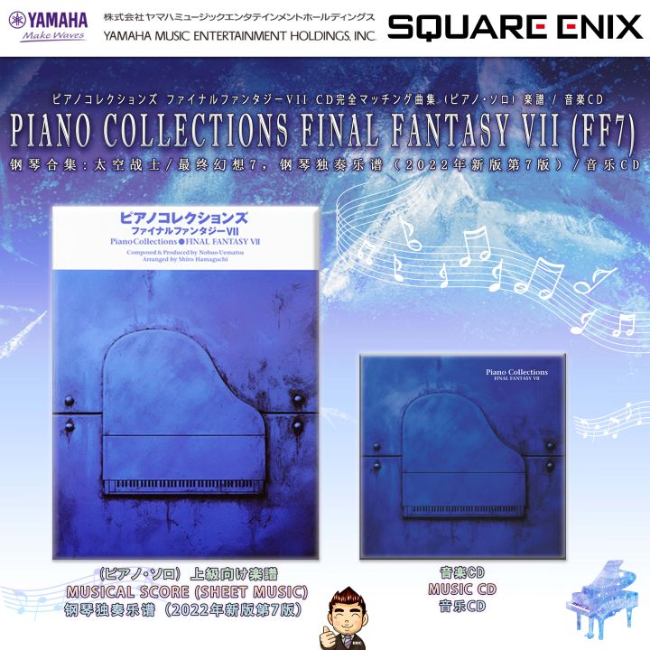 Piano Collections FINAL FANTASY VII (FF7) (Music CD or Musical score/sheet  music) ピアノコレクションズ ファイナルファンタジーVII CD完全マッチング曲集 (ピアノ・ソロ) 楽譜 / 音楽CD | Lazada  Singapore