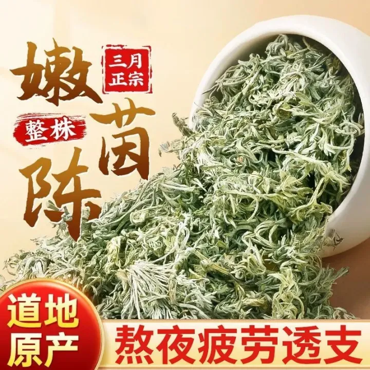 The dried goods of Artemisia capillaris in March can be brewed into ...