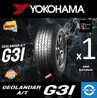 Yokohama 265/65R18 GEOLANDAR A/T G31 ยางใหม่ ผลิตปี2025 ราคาต่อ1เส้น มีรับประกันจากโรงงาน แถมจุ๊บลมยาง ยางขอบ18 ขนาด 265 65R18 G31A จำนวน 1 เส้น