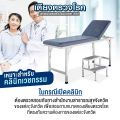 (งานผลิตไทย) ชุดเตียงตรวจโรคสแตนเลส เกรด 304 มาตรฐาน สสจ หัวปรับได้ ขาพับได้ พร้อมบันไดขึ้นเตียง เตียงตรวจโรค แข็งแรง ทนทาน เกรดโรงพยาบาล. 