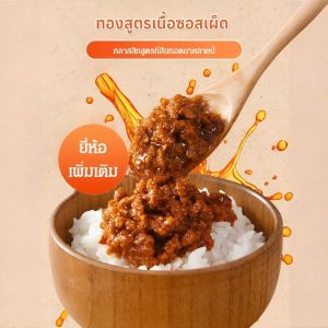 ซินนาย ดองพริกไทย ซอสบีทรูดแสนอร่อย