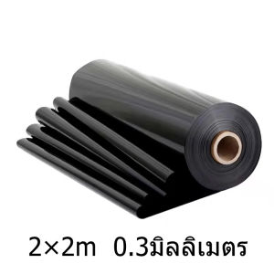 พลาสติกปูบ่อ ผ้ายางปูบ่อปลา HDPE เสริม UV หนา 0.5mm ทนทาน50ปี ออกแบบและทดสอบโดยวิศวกร ฟิล์มบ่อปลา