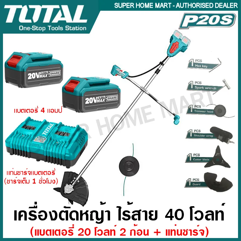 Total เครื่องตัดหญ้า ไร้สาย 40 โวลท์ พร้อมใบตัดหญ้า และ สายเอ็นตัดหญ้า รุ่น TSTLI20018