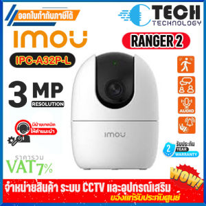 IMOU Ranger 2 Indoor Security Camera 3MP HD WiFi CCTV System 3.6mm Lens with Audio & Visual Alerts