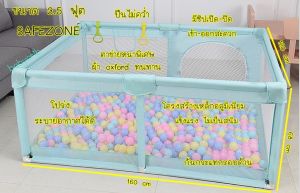 ร้านคนไทย คอกกั้นเด็ก Safezone ผ้าตาข่าย (แถมผ้าอ้อม) ระบายอากาศได้ดี ปีนไม่มีคว่ำ โครงทำจากเหล็กอลูมิเนียม แข็งแรง