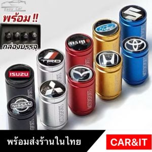 VB จุกลมรถยนต์ จุกลมรถ อลูมิเนียม ฝาลมยาง งานพรีเมียม บรรจุกล่องอย่างดี จุ๊บลม จุกลมสแตนเลส