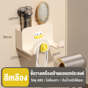 ที่ใส่ไดร์เป่าผม ที่แขวนไดร์เป่าผม แบบติดผนังใหญ่ ไม่เป็นไม่ต้องเจาะ ที่วางไดร์เป่าผม