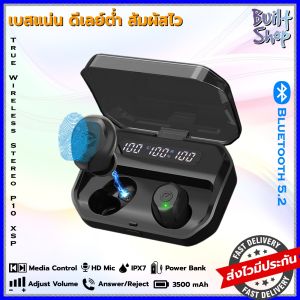 หูฟังบลูทูธไร้สาย TWS P10 XSP อินเอียร์ inear Bluetooth 5.3 wireless ระบบสัมผัส สเตอริโอ สัญญาณเสถียร ไมค์ชัด เสียงดี hifi เบสหนัก การใช้งานอย่างรับรอบความสะอาด โดดเด่น และให้ความสวยงามสูง
